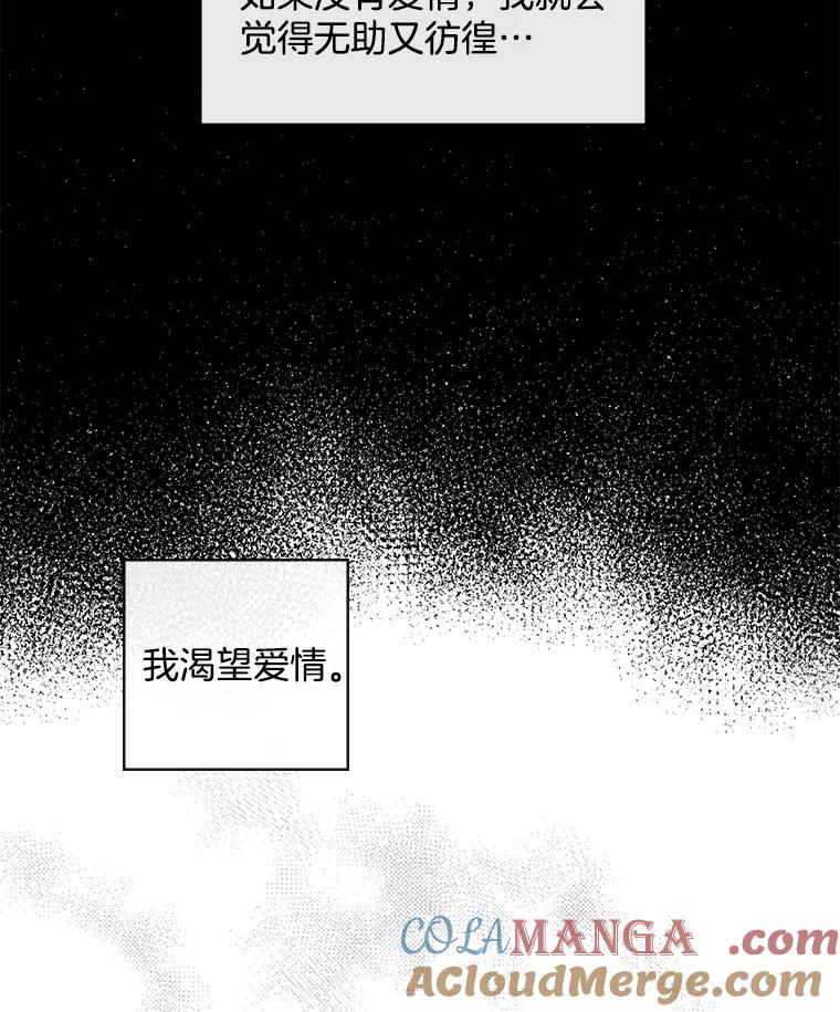 《消失的新郎》22.前男友 第55页