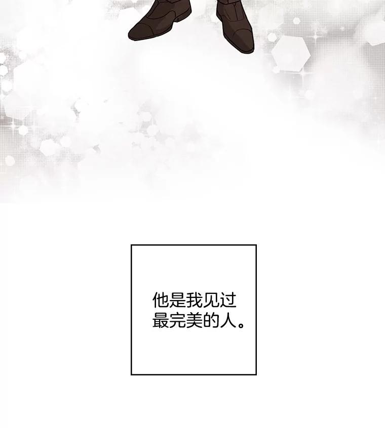 《消失的新郎》22.前男友 第38页