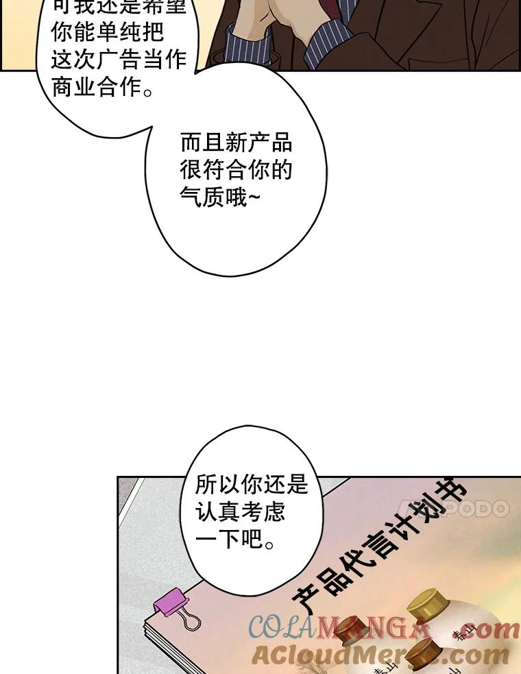 《消失的新郎》22.前男友 第70页