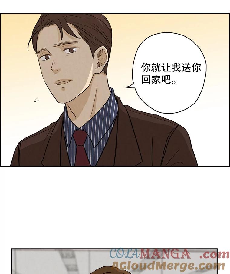 《消失的新郎》22.前男友 第76页