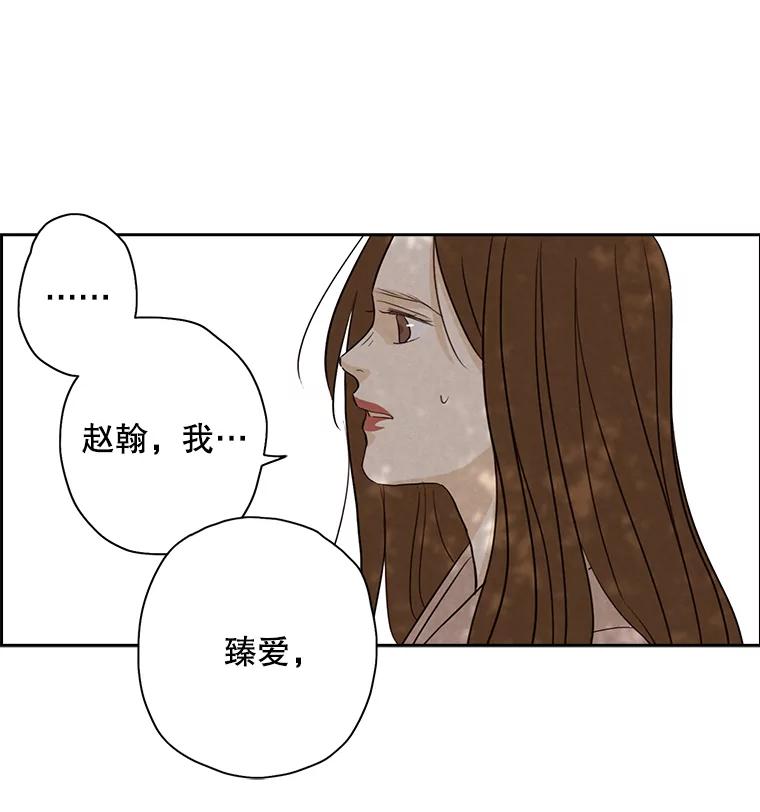 《消失的新郎》22.前男友 第84页