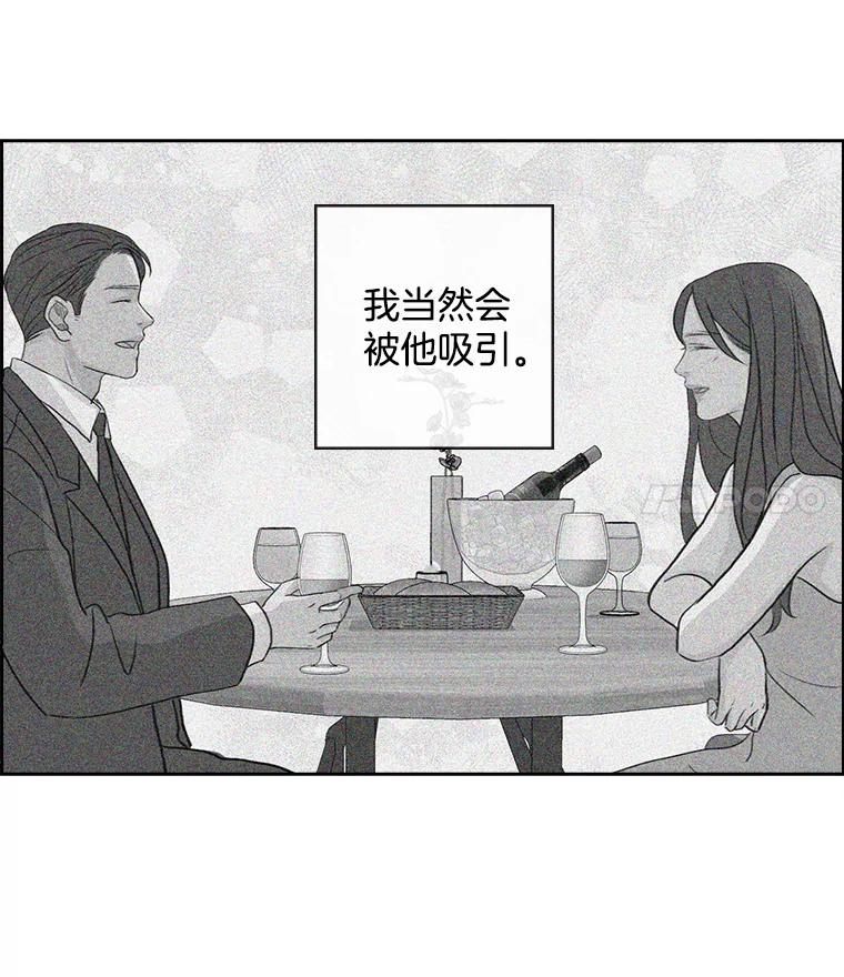 《消失的新郎》22.前男友 第44页