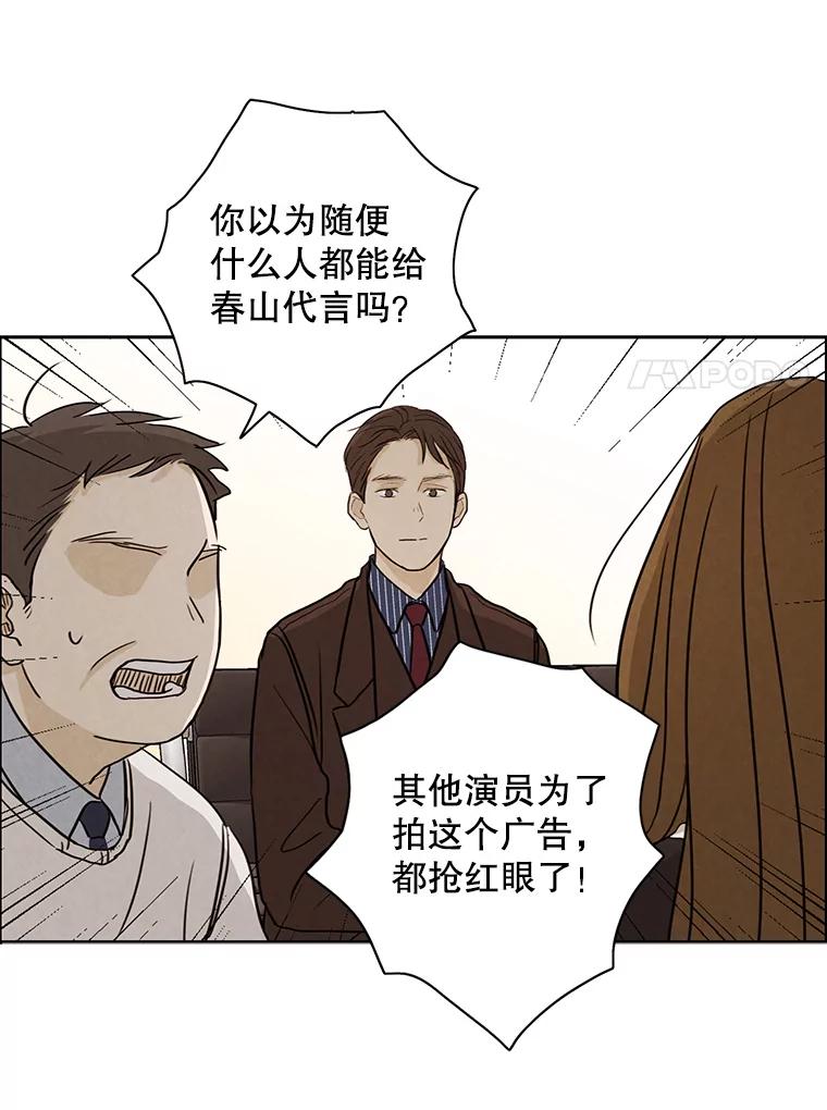 《消失的新郎》22.前男友 第15页
