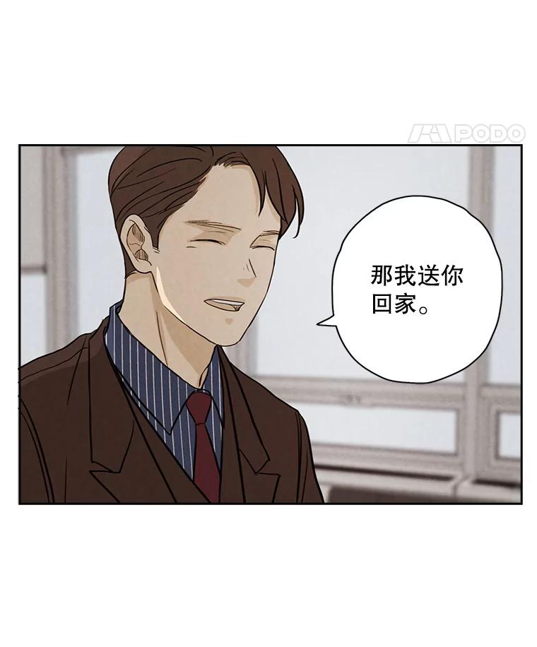 《消失的新郎》22.前男友 第74页