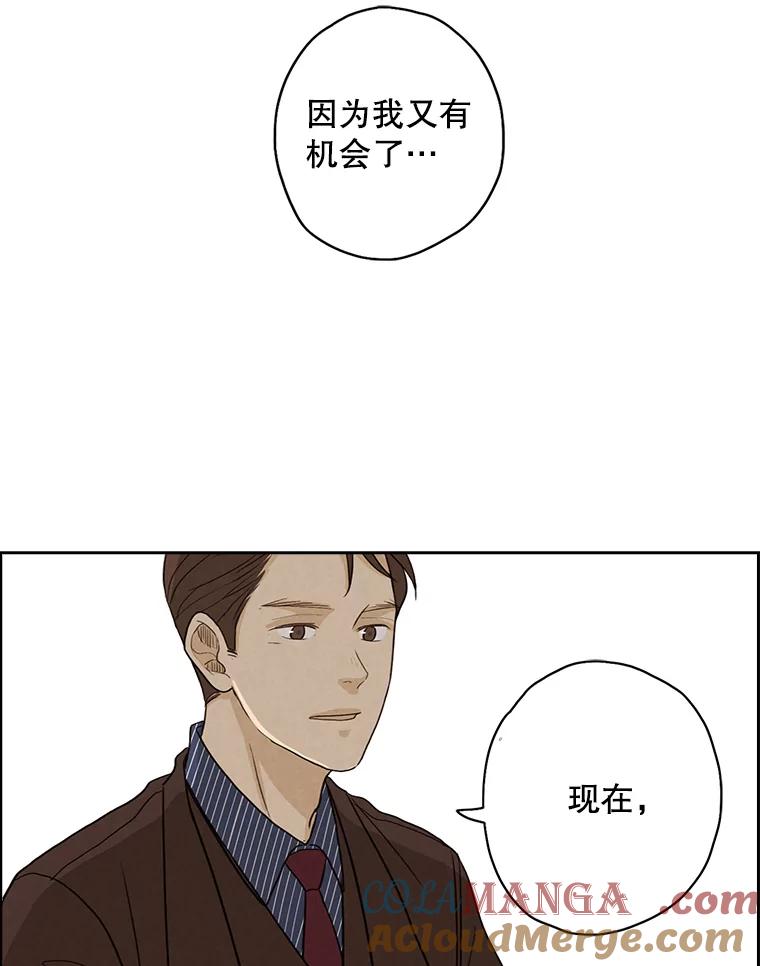 《消失的新郎》22.前男友 第31页