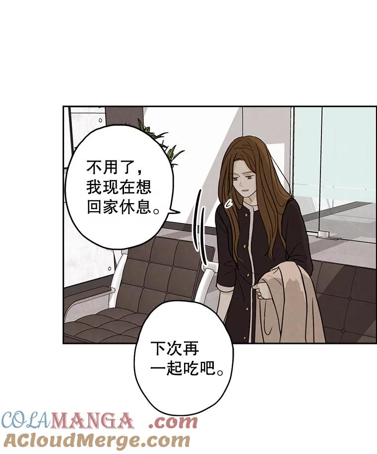 《消失的新郎》22.前男友 第73页
