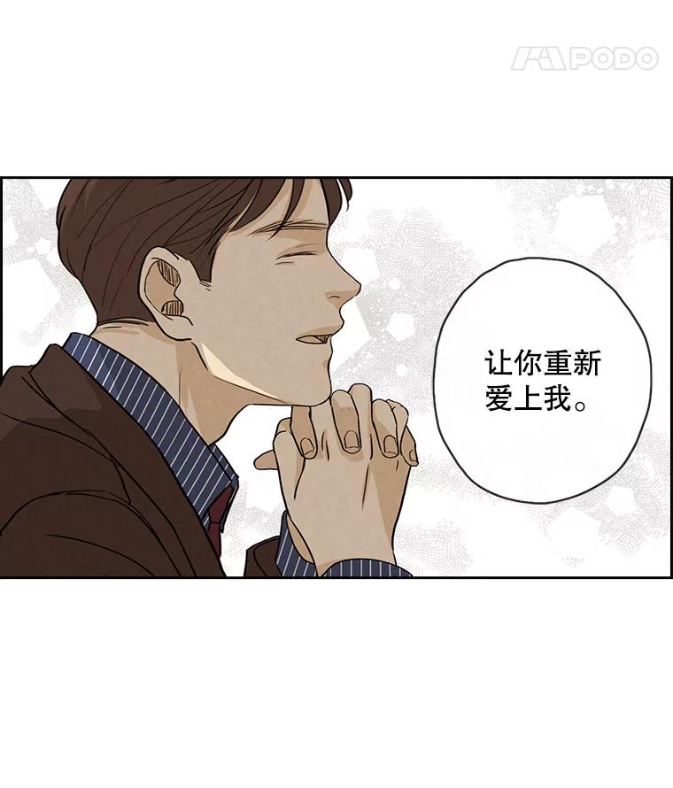 《消失的新郎》22.前男友 第33页