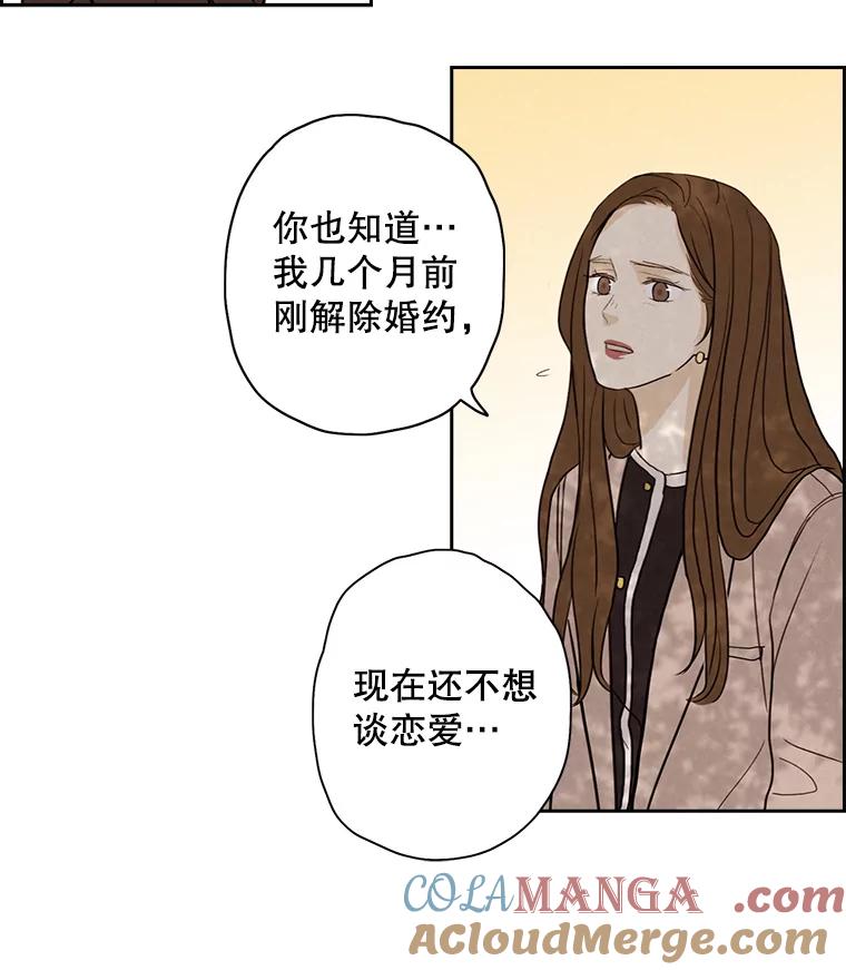 《消失的新郎》22.前男友 第82页