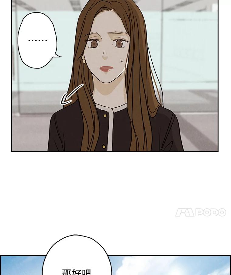 《消失的新郎》22.前男友 第77页