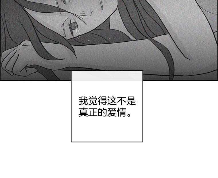《消失的新郎》22.前男友 第51页
