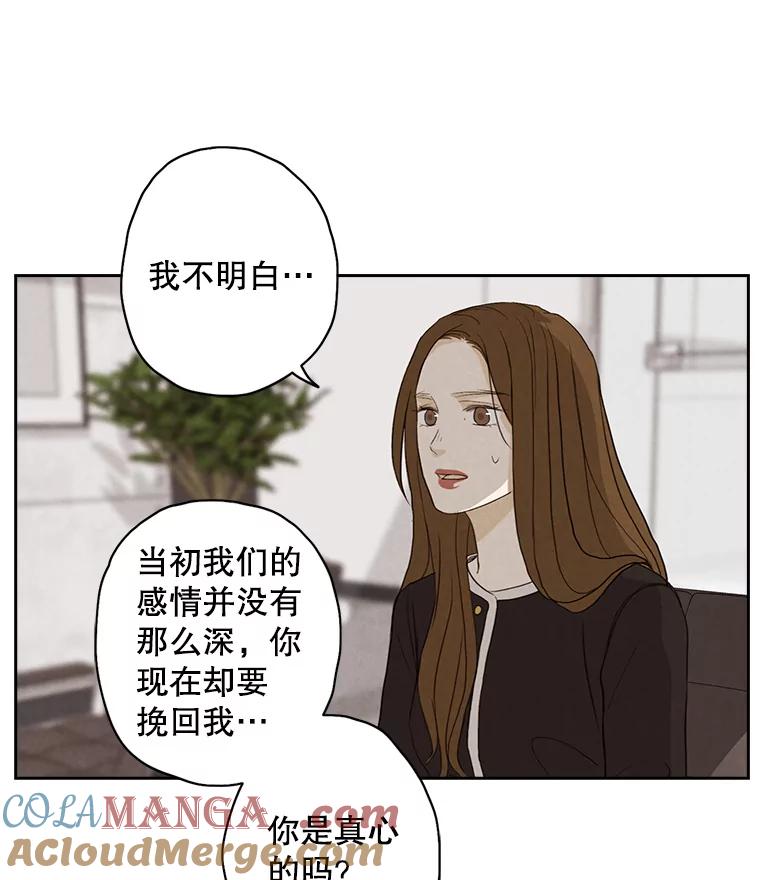 《消失的新郎》22.前男友 第64页