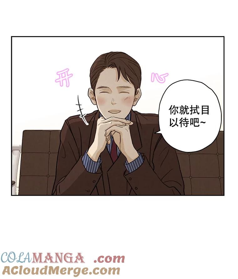 《消失的新郎》22.前男友 第34页