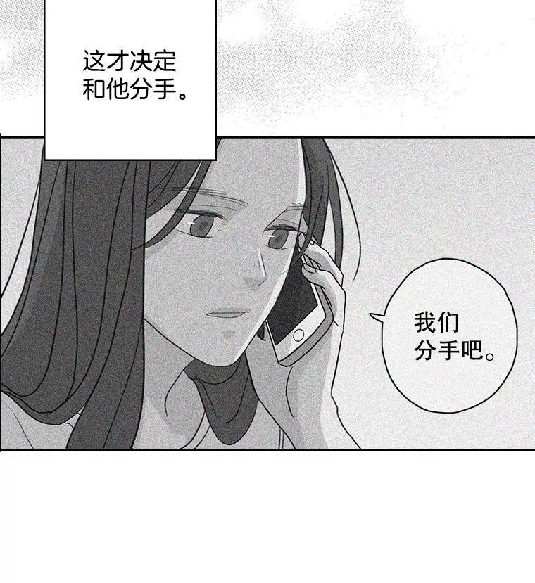 《消失的新郎》22.前男友 第57页