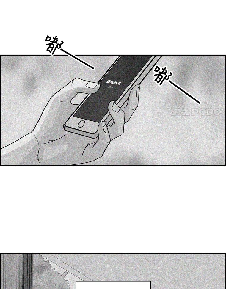 《消失的新郎》22.前男友 第60页