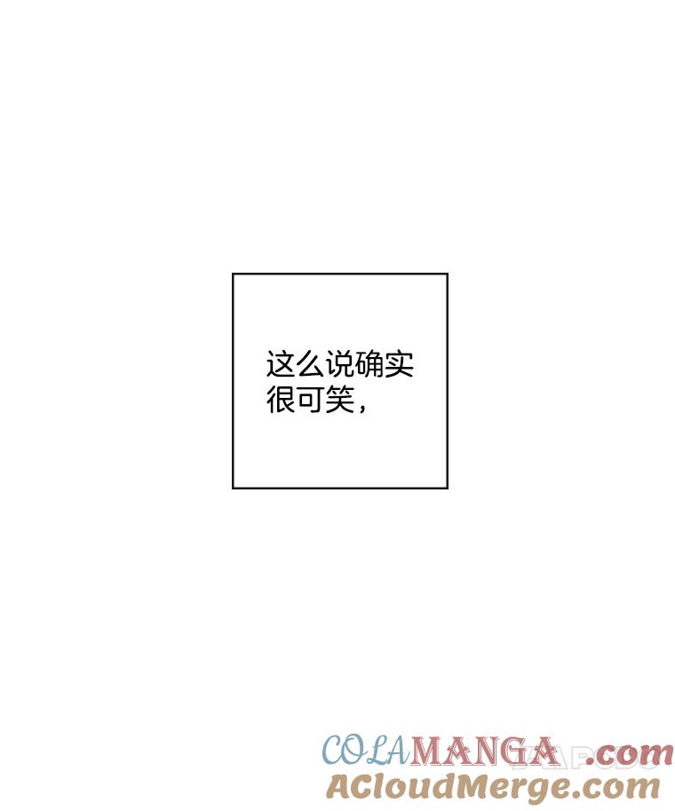 《消失的新郎》22.前男友 第52页