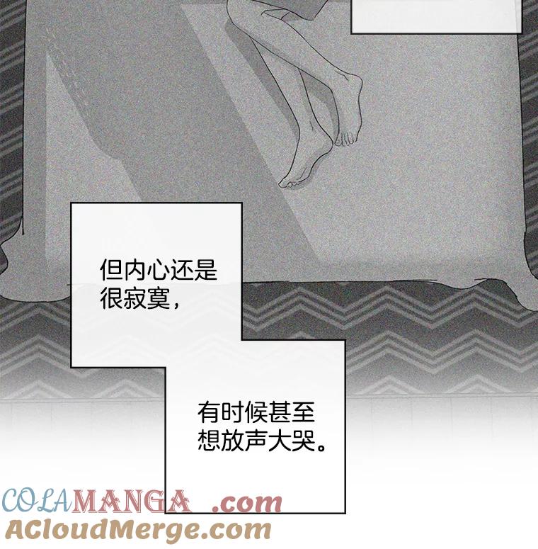 《消失的新郎》22.前男友 第49页