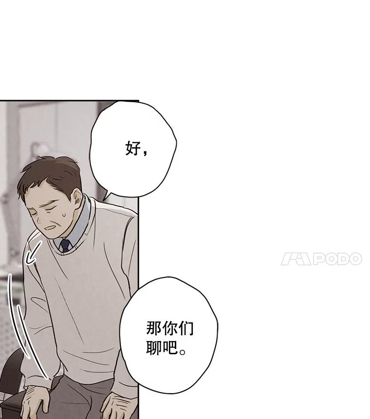 《消失的新郎》22.前男友 第18页