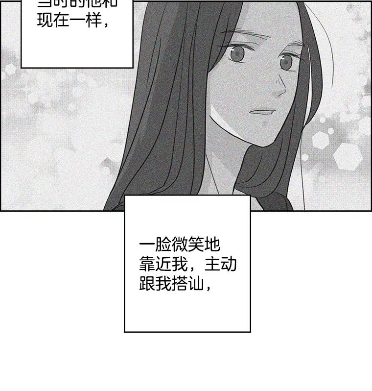 《消失的新郎》22.前男友 第41页
