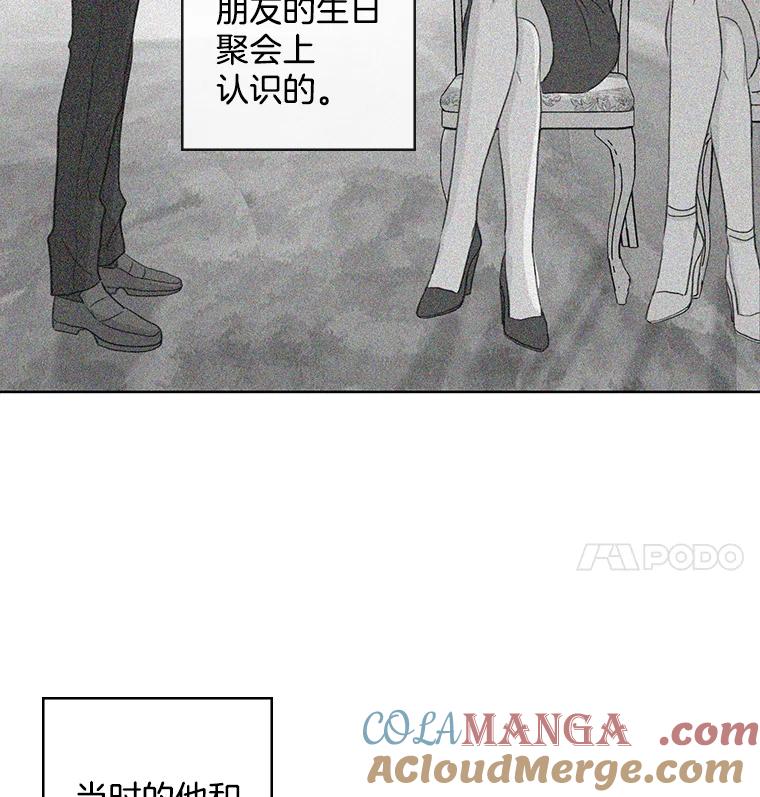 《消失的新郎》22.前男友 第40页