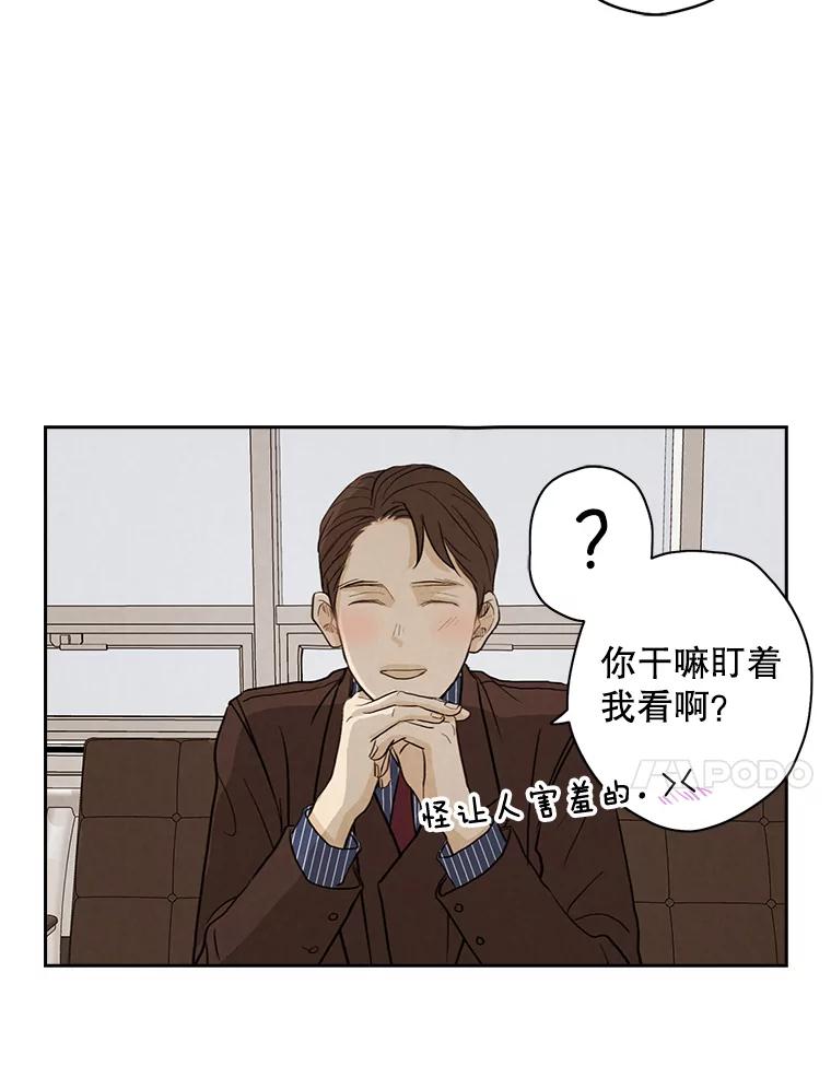 《消失的新郎》22.前男友 第63页
