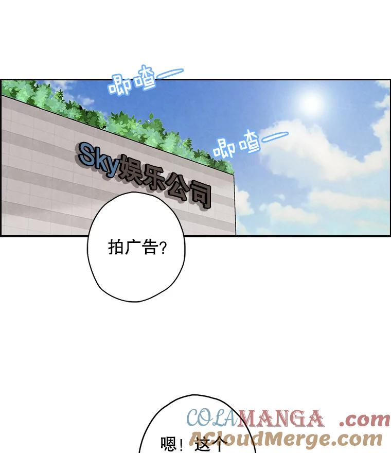 《消失的新郎》22.前男友 第10页
