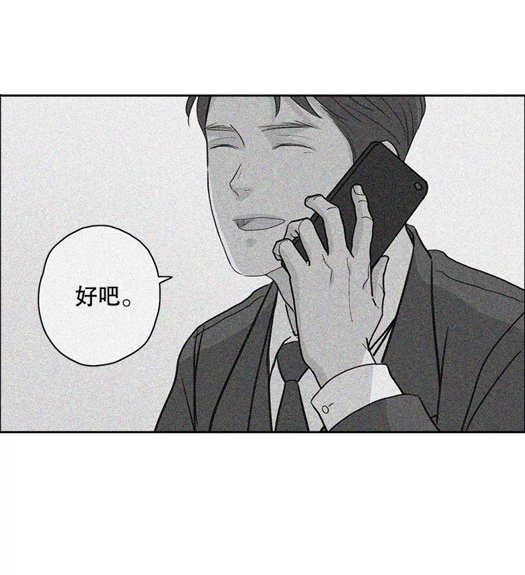 《消失的新郎》22.前男友 第59页