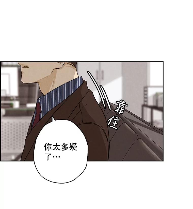 《消失的新郎》22.前男友 第23页