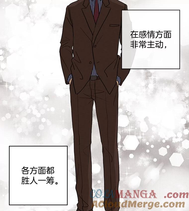 《消失的新郎》22.前男友 第37页