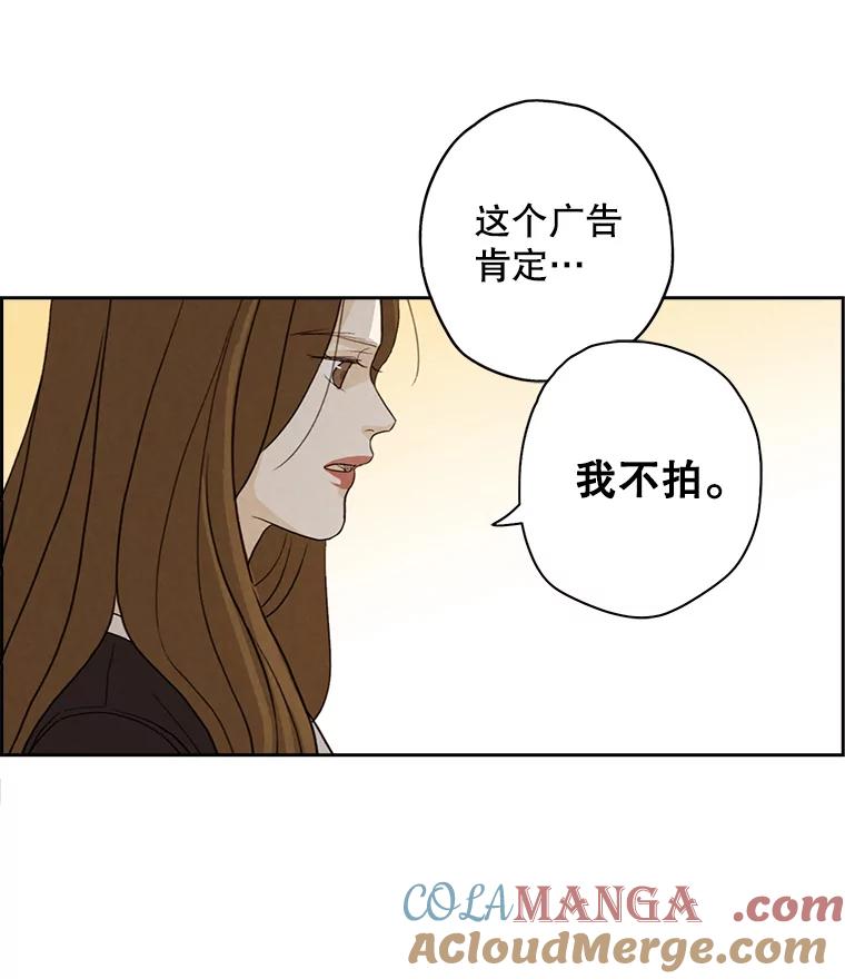 《消失的新郎》22.前男友 第13页