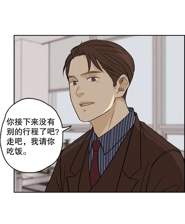 《消失的新郎》22.前男友 第72页