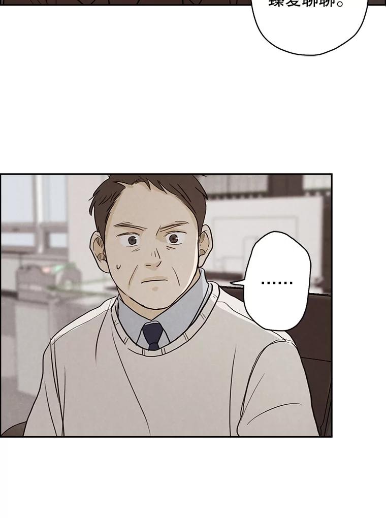 《消失的新郎》22.前男友 第17页