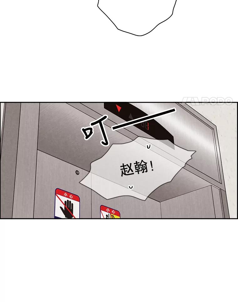 《消失的新郎》22.前男友 第8页