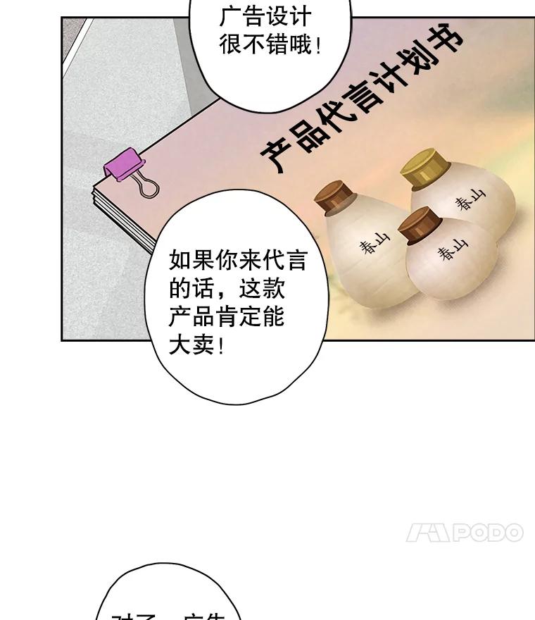 《消失的新郎》22.前男友 第11页