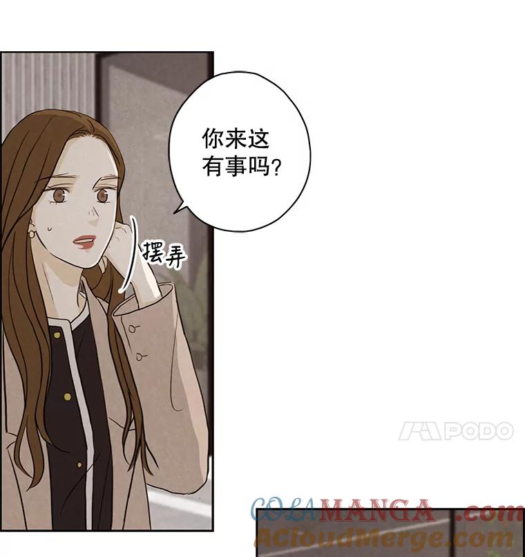 《消失的新郎》22.前男友 第4页