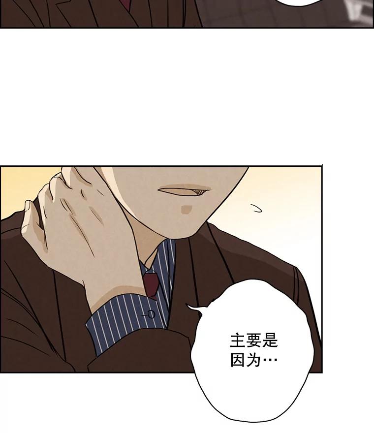 《消失的新郎》22.前男友 第66页