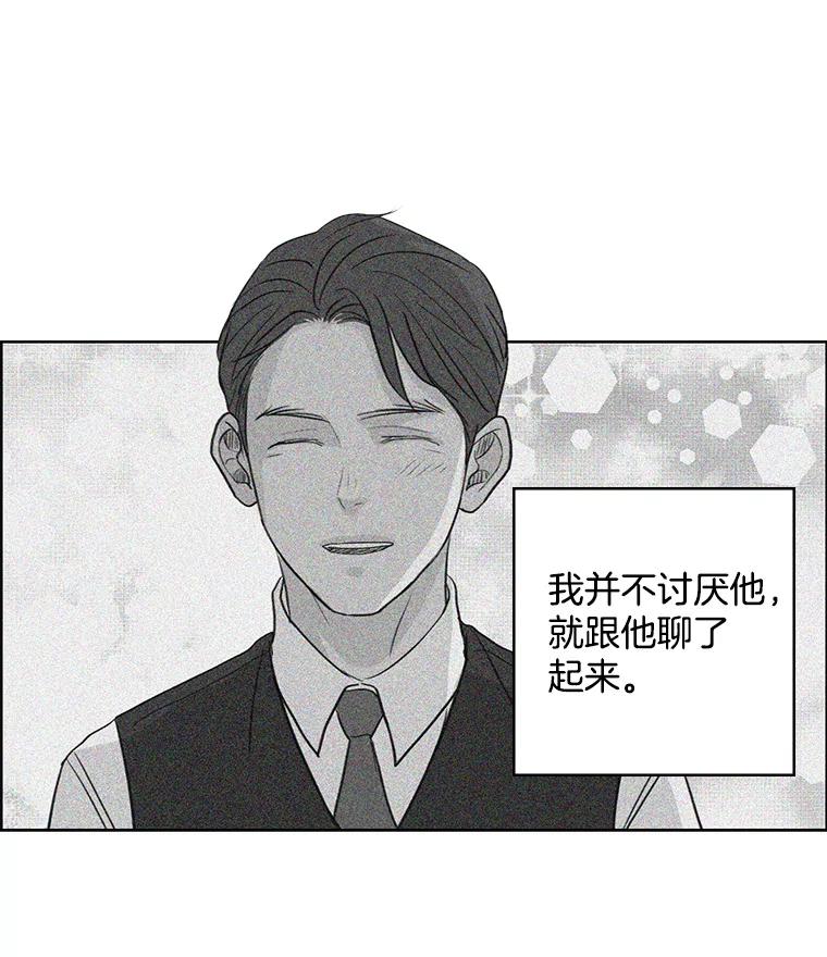 《消失的新郎》22.前男友 第42页