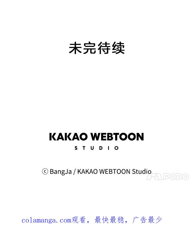 《消失的新郎》22.前男友 第92页