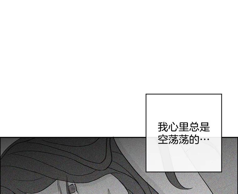《消失的新郎》22.前男友 第50页