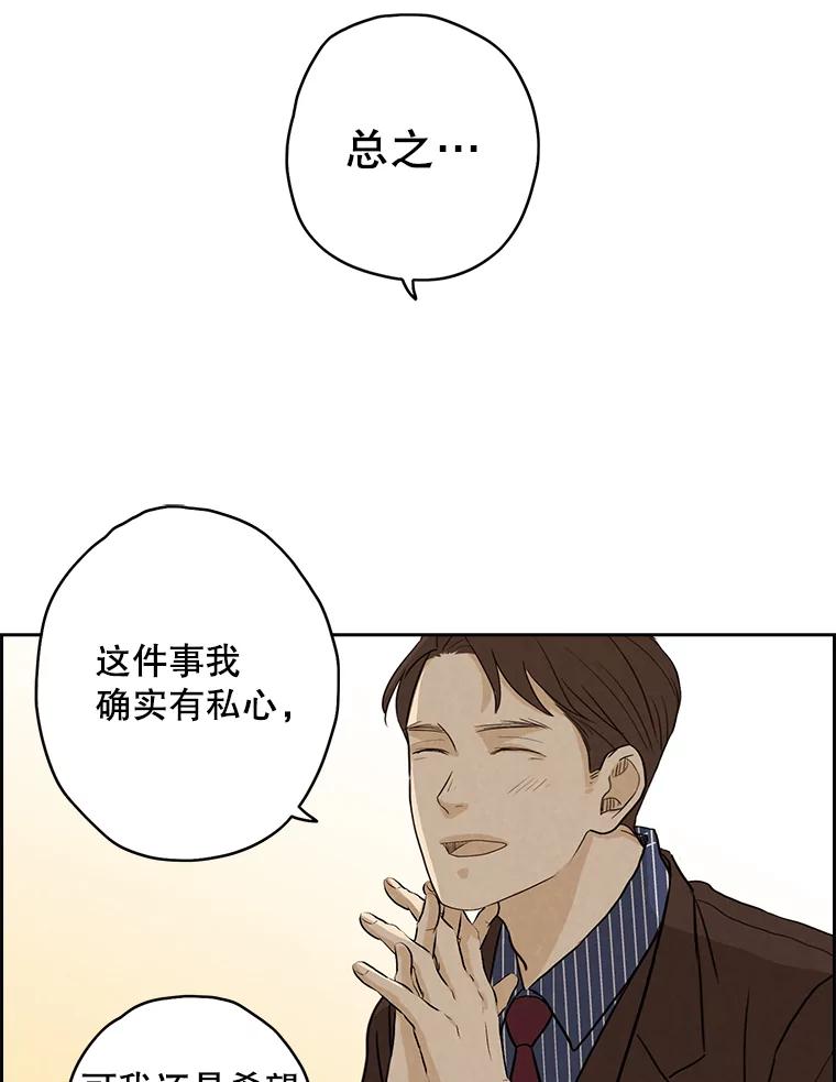 《消失的新郎》22.前男友 第69页