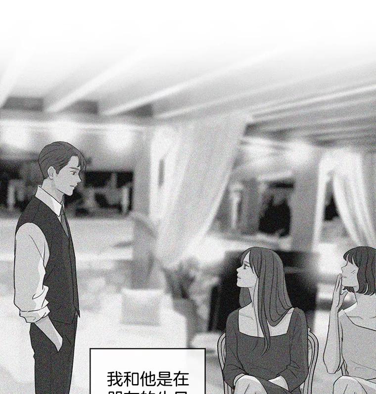 《消失的新郎》22.前男友 第39页