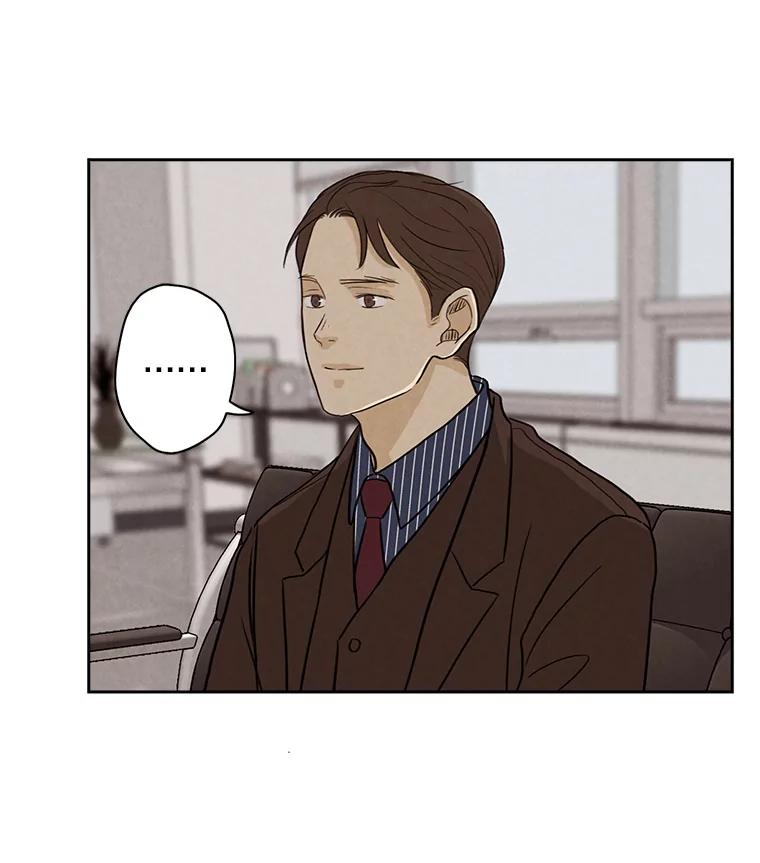 《消失的新郎》22.前男友 第21页