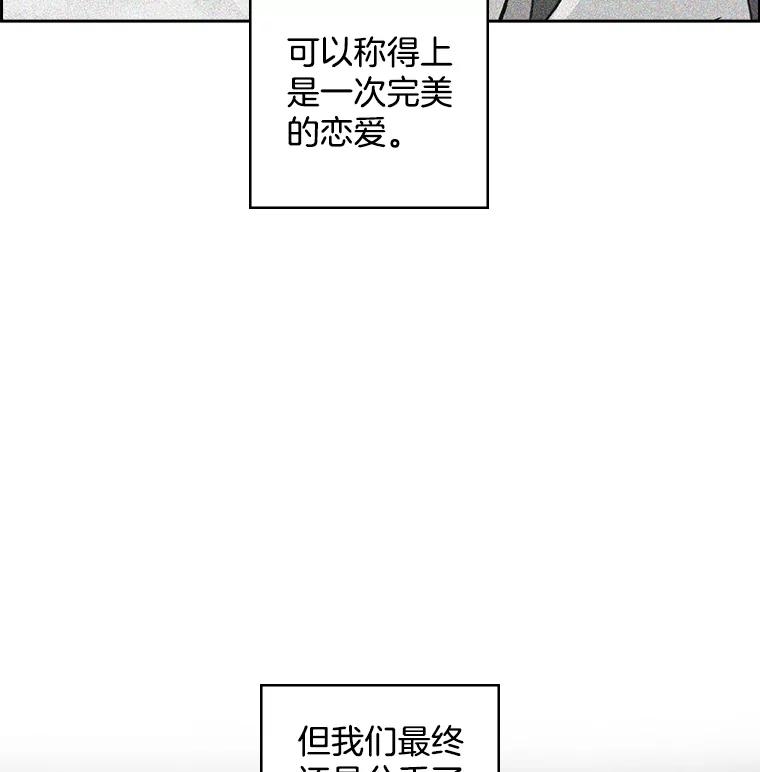 《消失的新郎》22.前男友 第47页