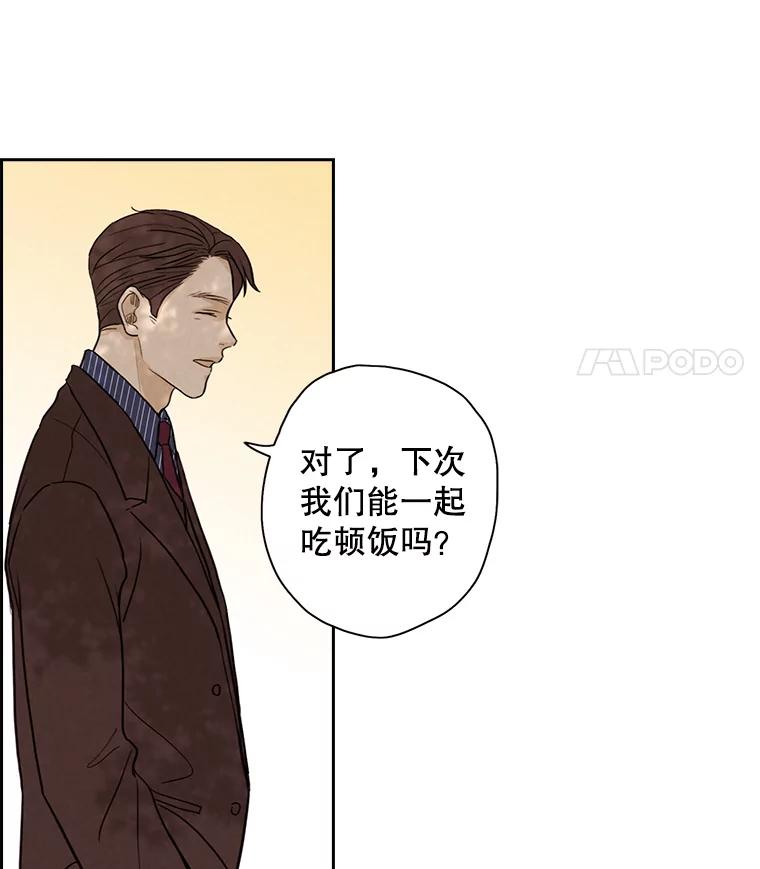 《消失的新郎》22.前男友 第81页