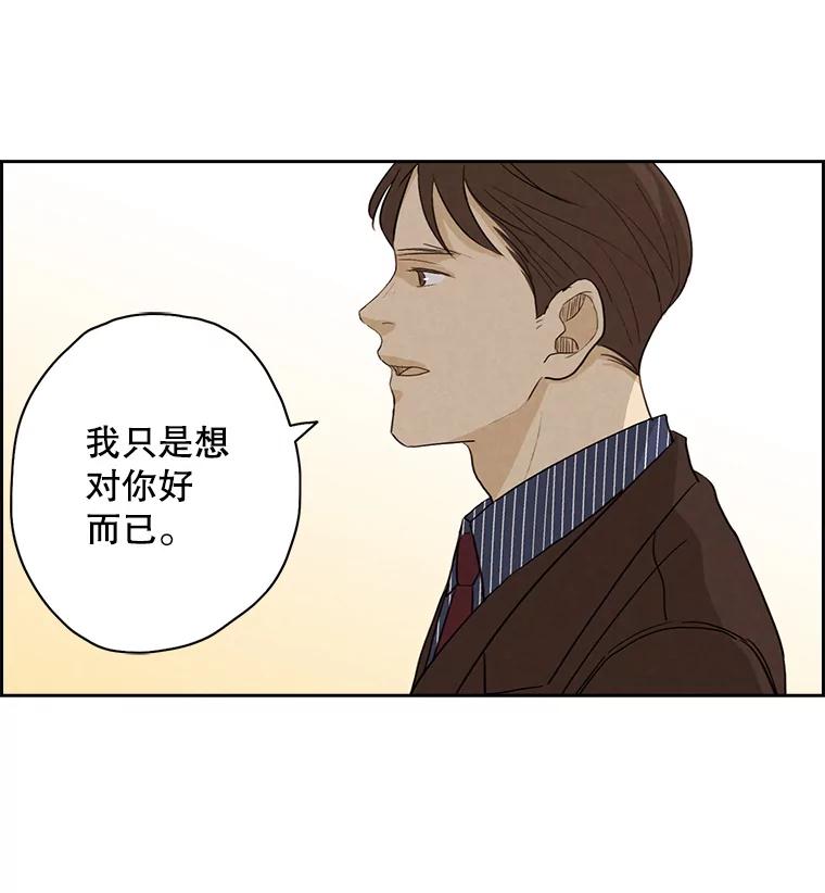 《消失的新郎》22.前男友 第24页