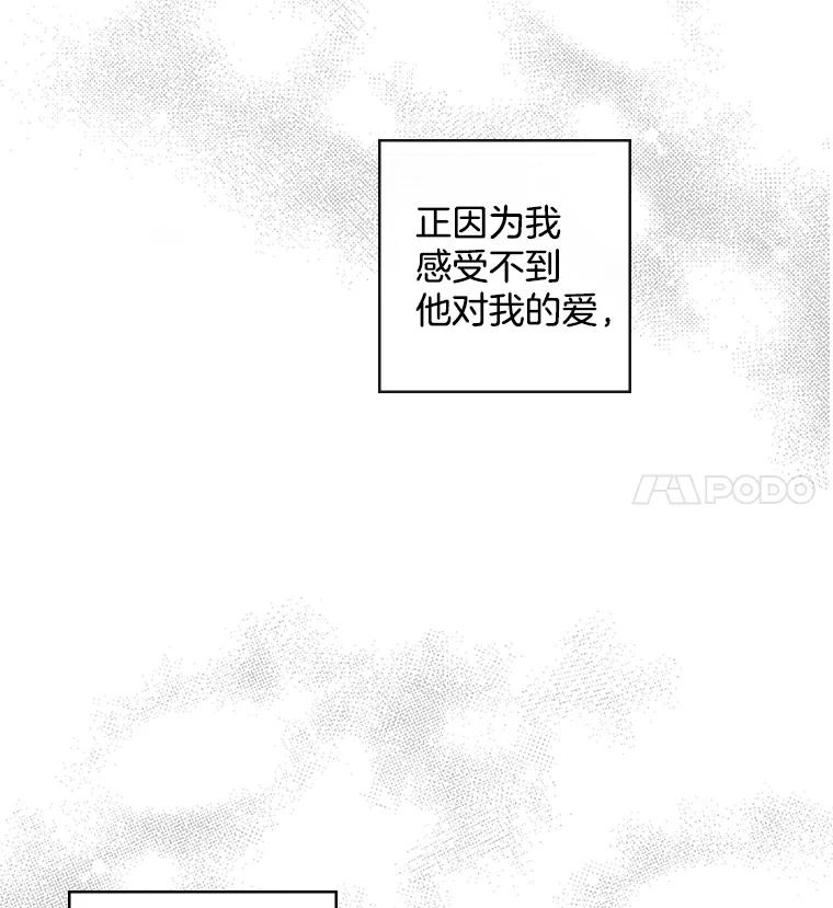 《消失的新郎》22.前男友 第56页