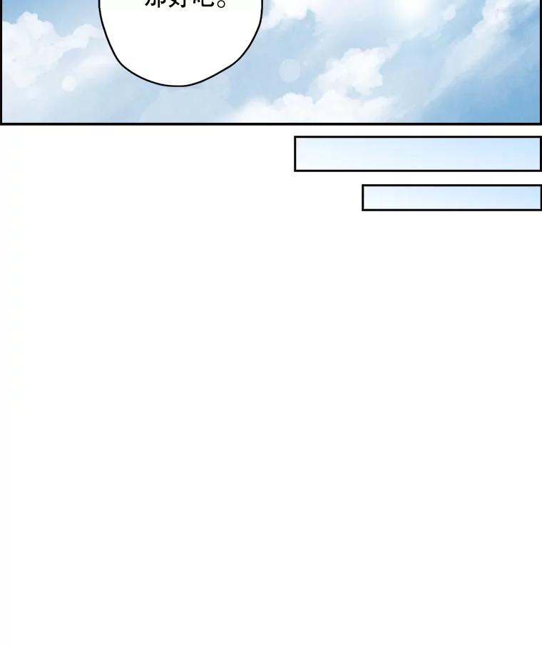 《消失的新郎》22.前男友 第78页