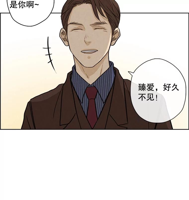 《消失的新郎》22.前男友 第3页