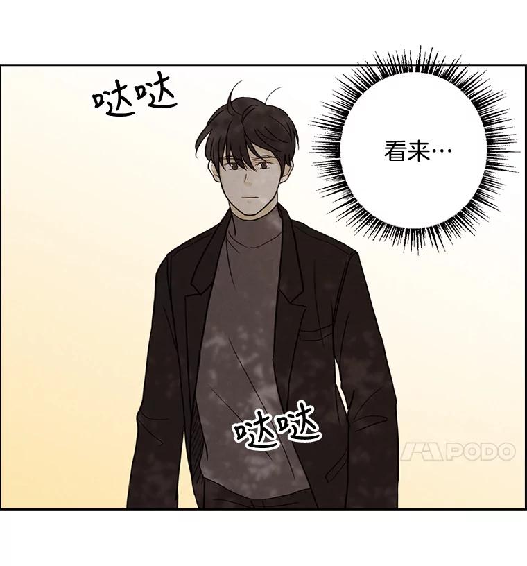 《消失的新郎》23.退鬼符 第36页