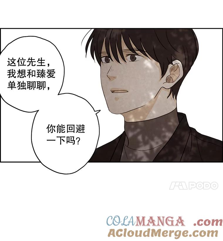 《消失的新郎》23.退鬼符 第40页