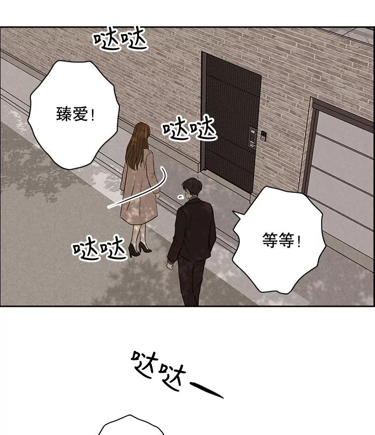 《消失的新郎》23.退鬼符 第77页